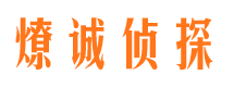 英吉沙市私家侦探